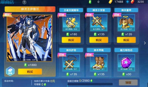 奥拉星手游圣天伊超进化平民打法攻略