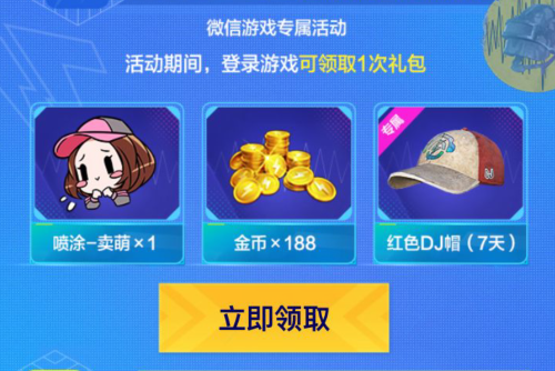 和平精英空投节预约现金礼包领取地址介绍