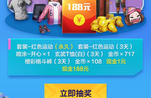和平精英空投节预约现金礼包领取地址介绍(1)