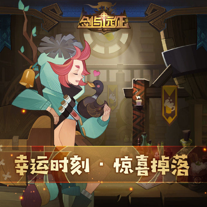 剑与远征幸运时刻5兑换码分享