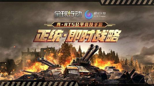 全球行动狂欢夜活动怎么玩