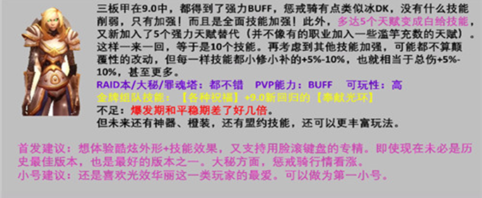 魔兽世界正式服什么职业厉害