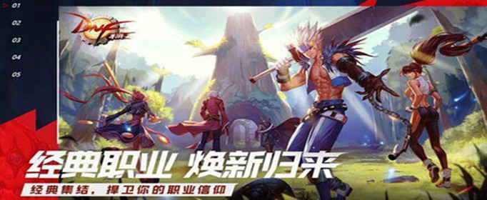 dnf手游职业怎么选择