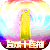 碉堡三国(送1亿元宝)
