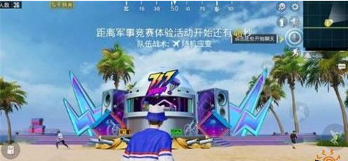电音节模式介绍