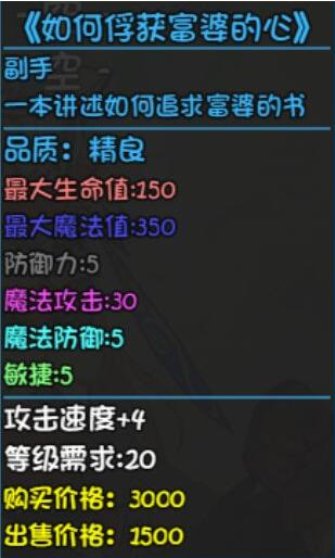 大千世界选择爱情任务攻略