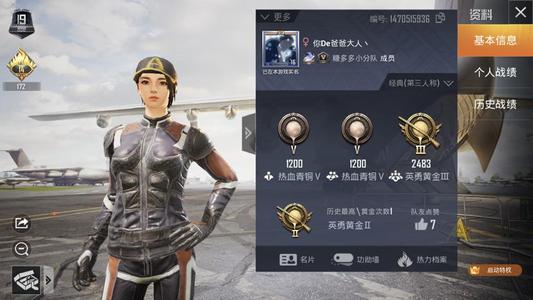 和平精英建小号教程攻略