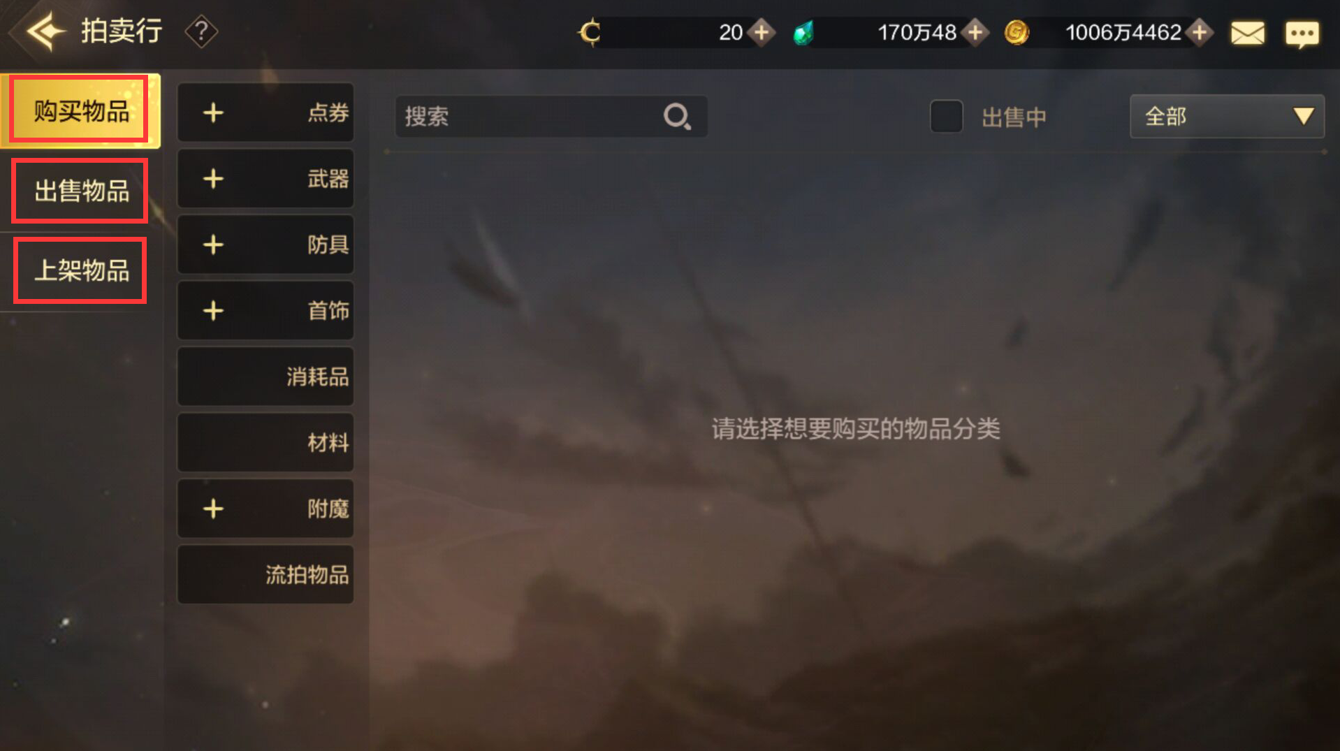 DNF手游拍卖行怎么进入