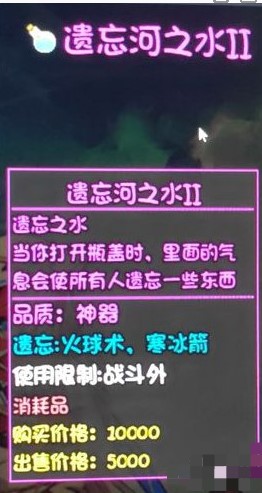 大千世界遗忘之水怎么获得(1)