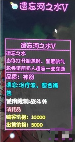 大千世界遗忘之水怎么获得(4)