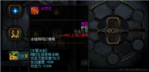 dnf护石获取攻略