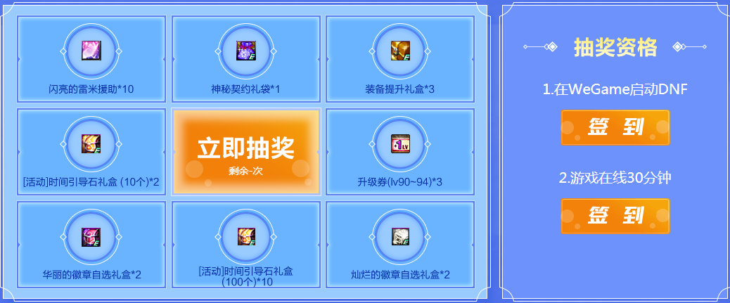 DNF炎炎夏日玩个痛快活动奖励是什么