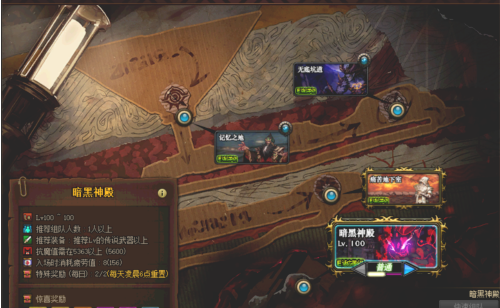 dnf暗黑神殿具体位置
