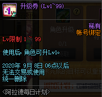 DNF阿拉德每日计划活动奖励一览(5)