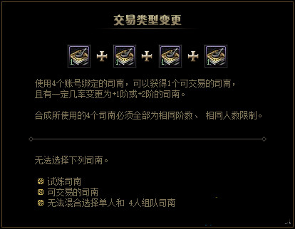 dnf账号交易流程详解大全图