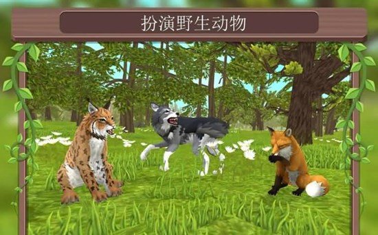 3d动物模拟无限金币钻石版在哪下-在线3d动物模拟器无限金币钻石版下载