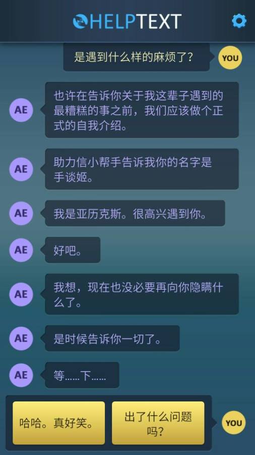 生命线：危机一线