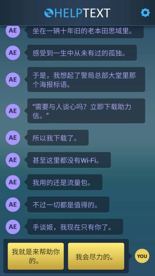 生命线：危机一线