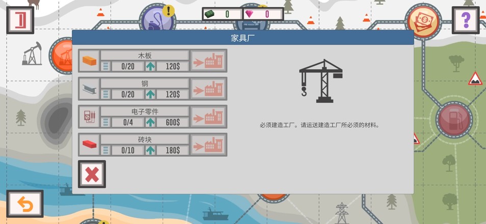 最佳卡车司机2图五