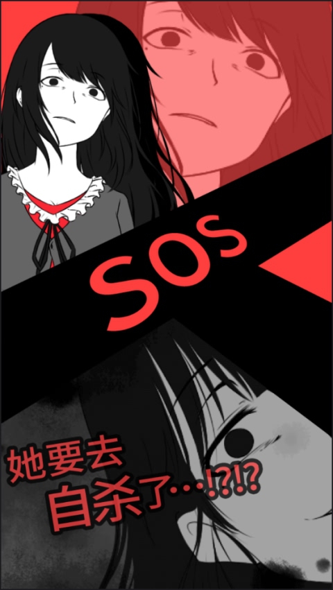 超SOS