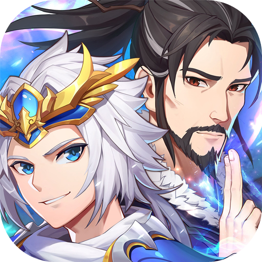 少年三国志2(共济天下) 少年三国志2(共济天下)