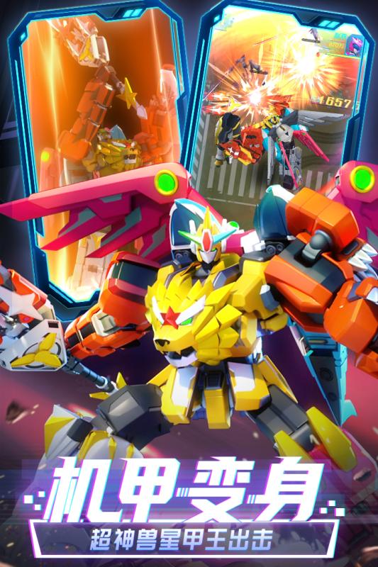 神兽金刚之星甲王手机单机游戏截图四