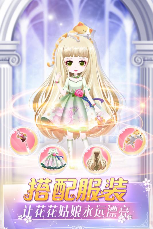 花花姑娘手机单机游戏截图二