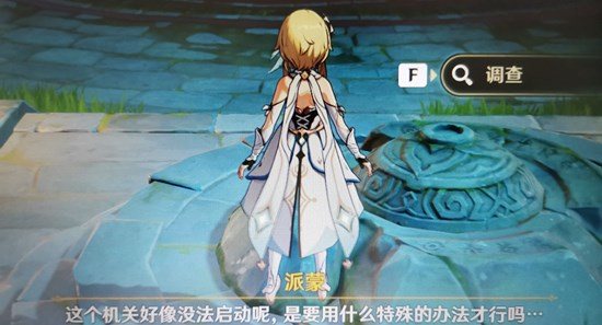 原神宝藏归离任务怎么触发-宝藏归离机关无法启动触发攻略