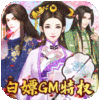 盛世大唐(GM发财特权) 盛世大唐(GM发财特权)
