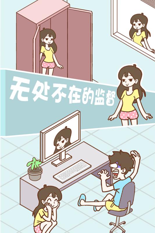 宅男要什么女朋友手机单机游戏截图四