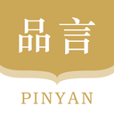 品言app