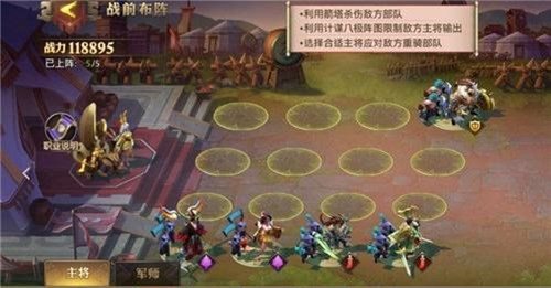 少年三国志零奇计篇怎么通关-奇计篇布阵通关攻略