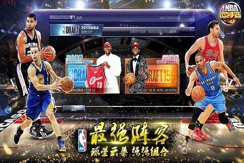 NBA范特西百度版