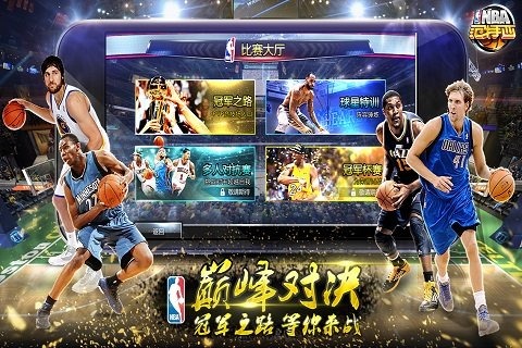 NBA范特西百度版