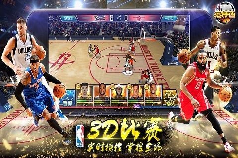 NBA范特西百度版