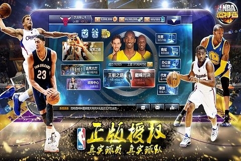 NBA范特西百度版图五