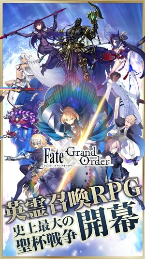 Fate/Grand Order国服版图二