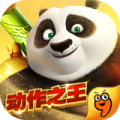 功夫熊猫中文版游戏