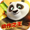 功夫熊猫中文版游戏