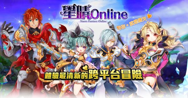 星晴Online图一