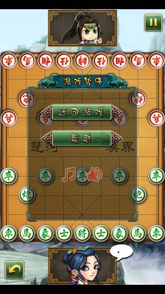 智能中国象棋图四