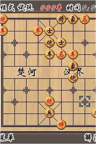 象棋大师图四