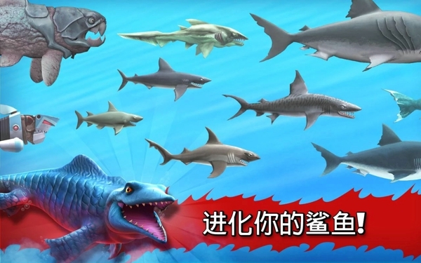 饥饿的鲨鱼进化九游版图一