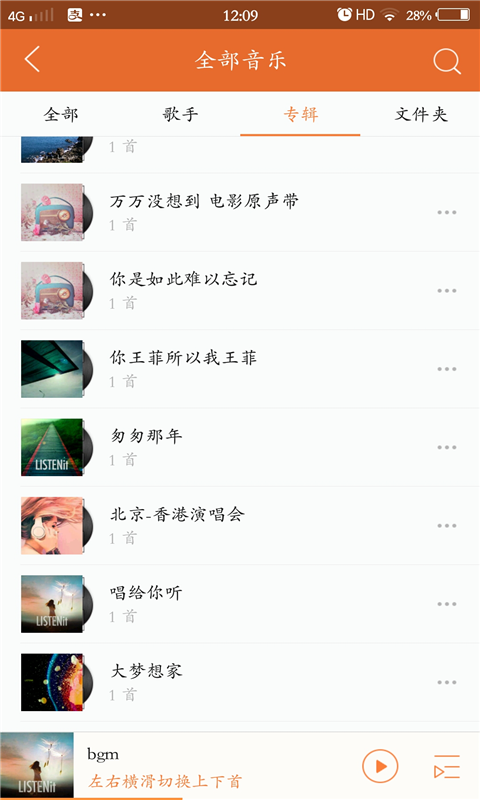 音乐之王