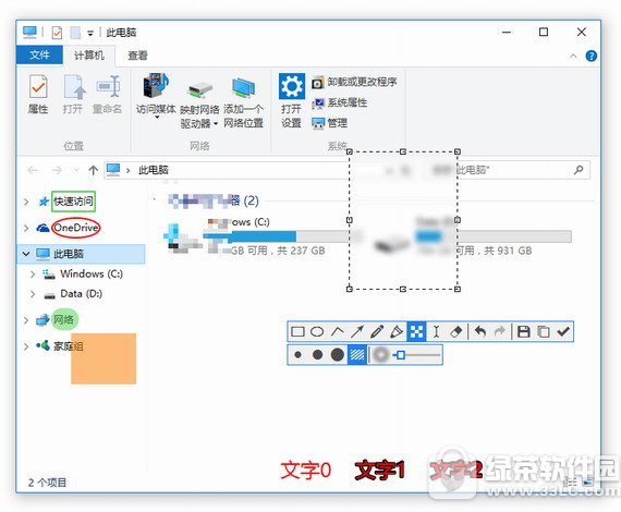 snipaste绿色版(2)