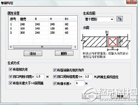 鲁班土建预算软件(4)