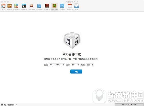 同步助手 for mac (4)