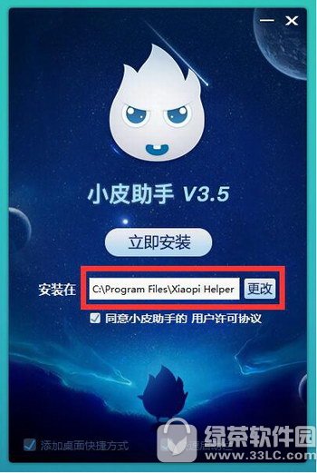 小皮助手安卓模拟器 v3.5.0.1 官方版(6)