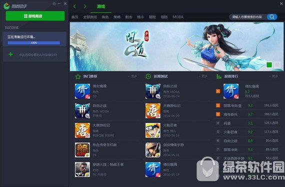 鹦鹉助手 v2.0.903 官方版(5)