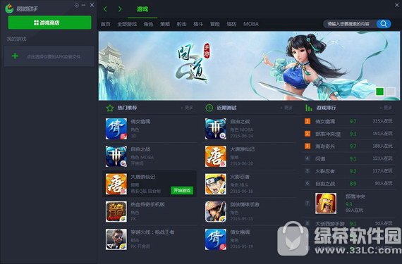 鹦鹉助手 v2.0.903 官方版(6)